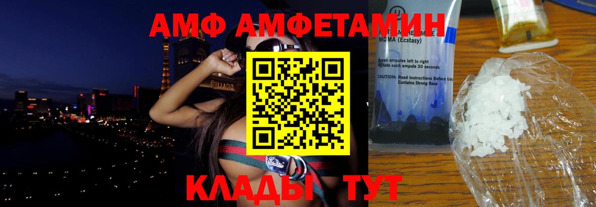 Амфетамин  Вход с VPN  Алексеевка  Амфетамин VHQ 