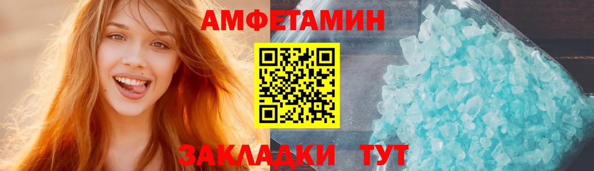 Амфетамин Розовый Алексеевка