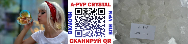Альфа ПВП VHQ  Алексеевка 
