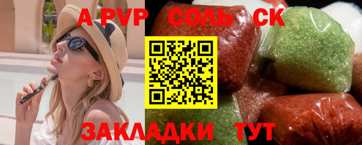 А ПВП СК КРИС  Alpha PVP СК КРИС  Алексеевка  A PVP  Вход с VPN 
