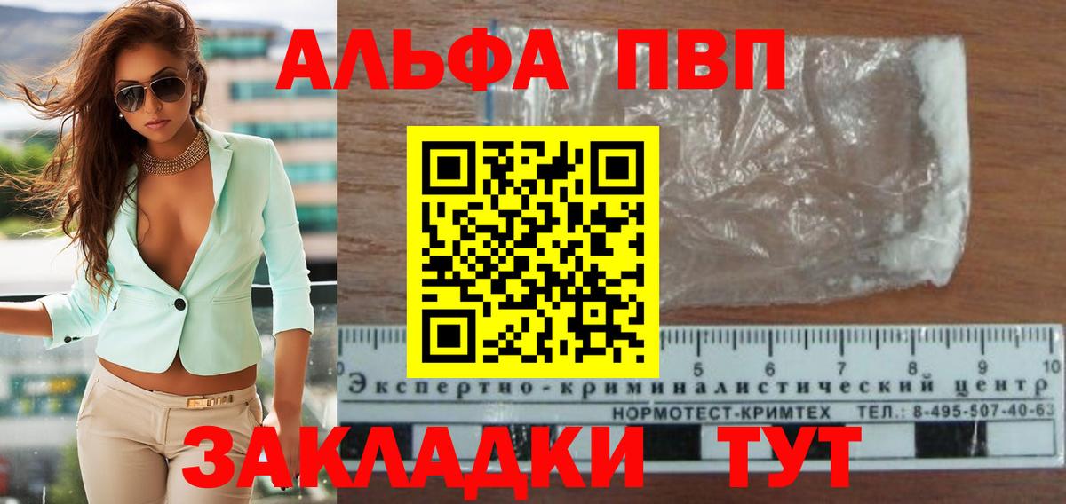 Alpha-PVP мука Алексеевка