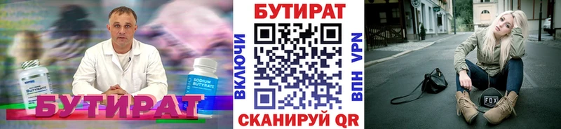 БУТИРАТ жидкий экстази  наркотики  Алексеевка 