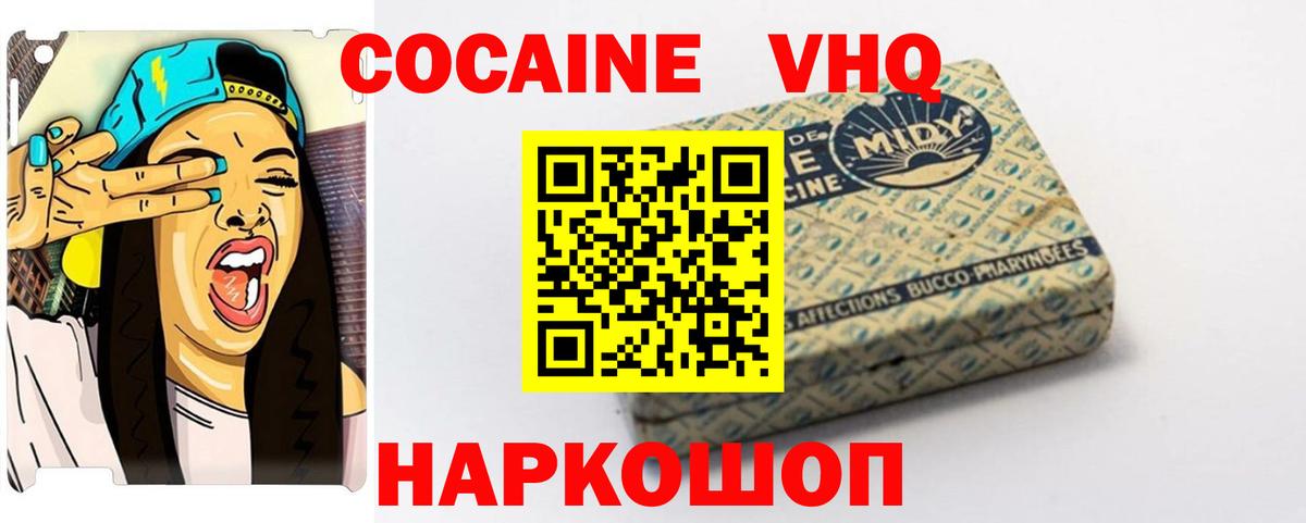 Алексеевка  COCAIN 97%  COCAIN  Вход с VPN  КОКАИН VHQ 