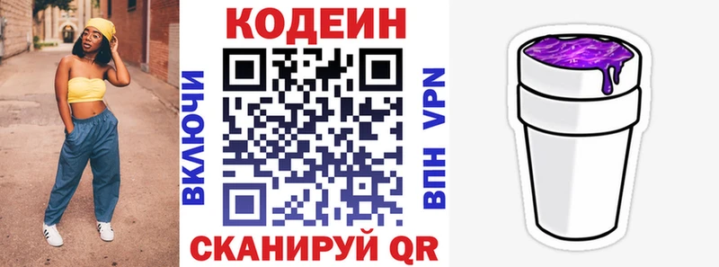 Codein напиток Lean (лин)  купить наркотики сайты  мориарти Telegram  Алексеевка 