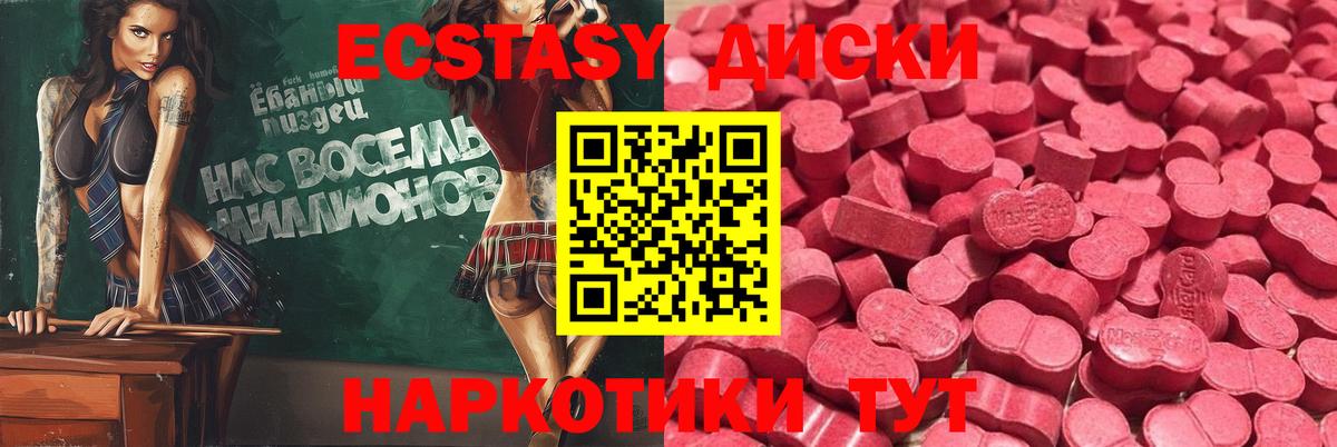 ЭКСТАЗИ 300 mg Алексеевка