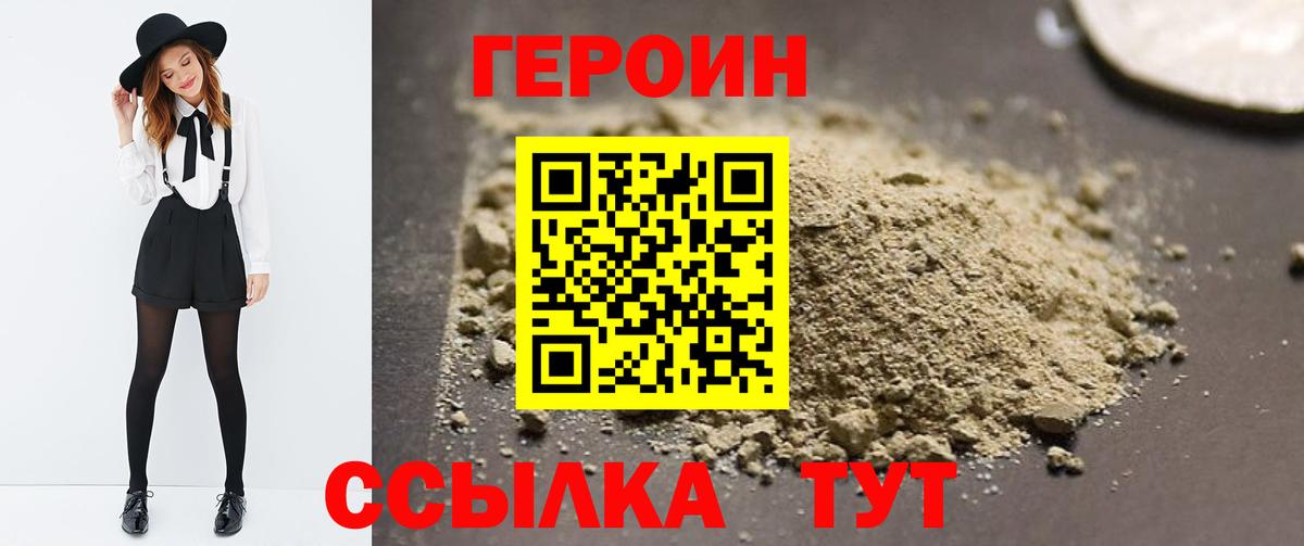 Алексеевка  Героин афганец  Вход с VPN 