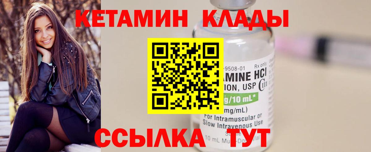 Кетамин ketamine  Вход с VPN  КЕТАМИН VHQ  Алексеевка 