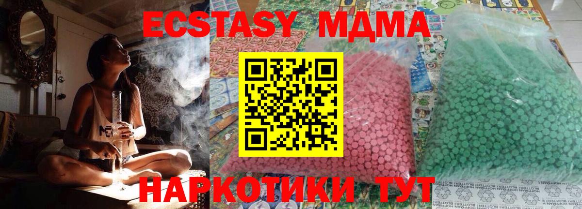 МДМА  МДМА crystal  Вход с VPN  Алексеевка 