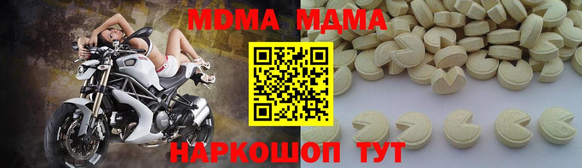 MDMA Molly Алексеевка