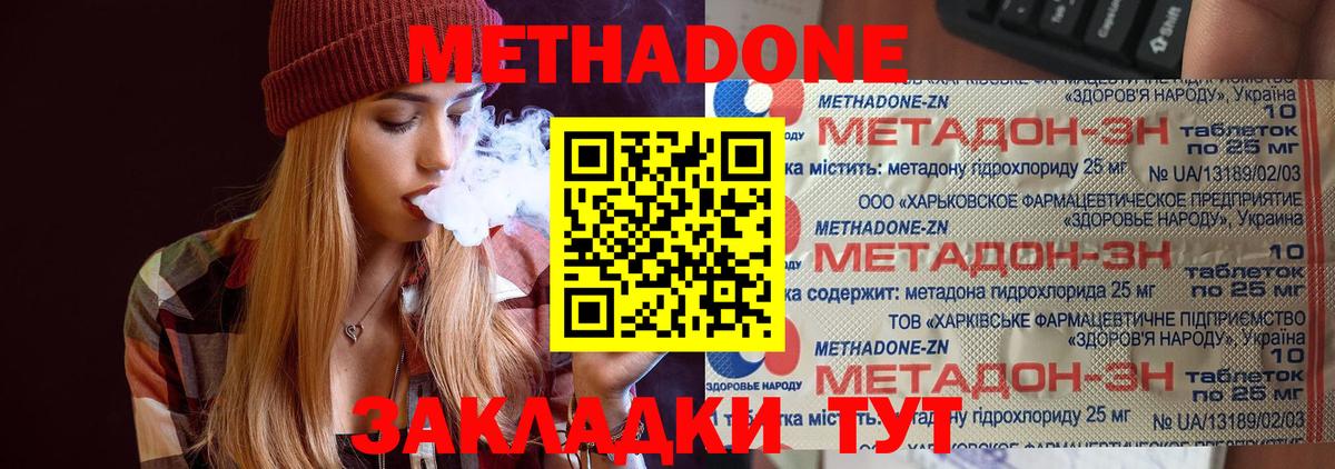 Алексеевка  Метадон мёд  Метадон methadone  Вход с VPN 