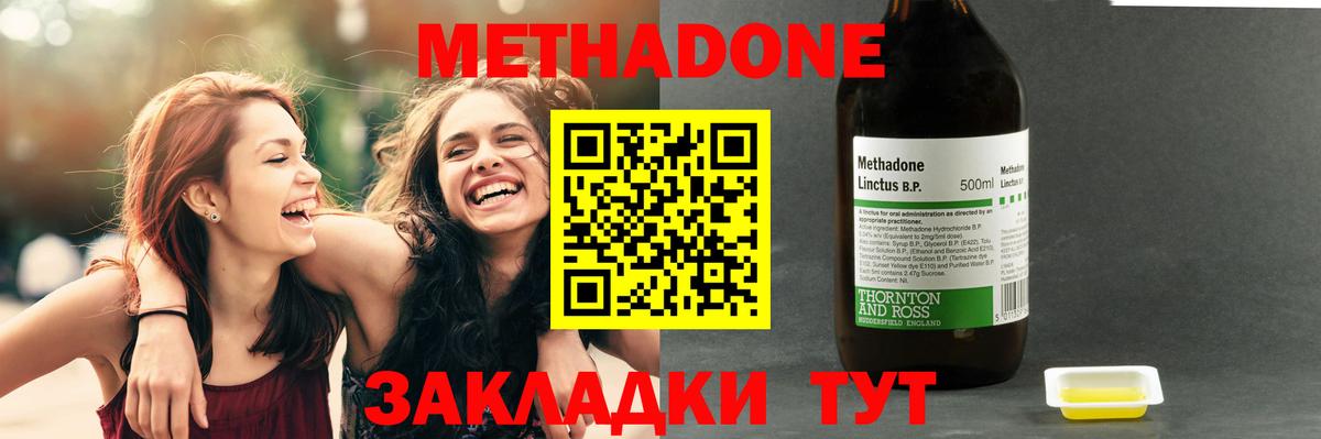 Метадон мёд Алексеевка