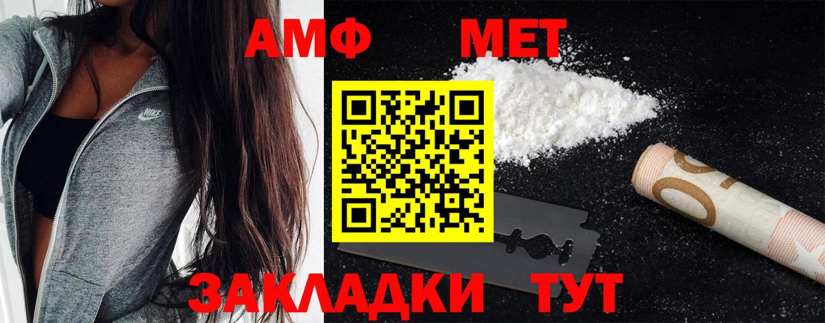 Метамфетамин мет  Вход с VPN  Алексеевка 