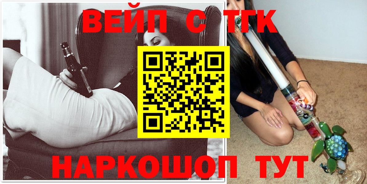 ТГК концентрат  Вход с VPN  Алексеевка  ТГК THC oil 